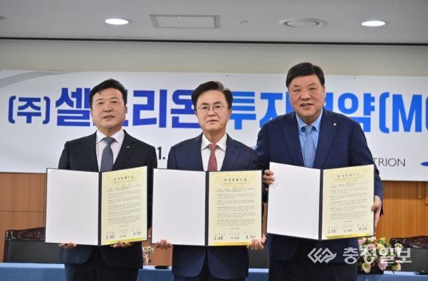 투자협약 체결 기념촬영