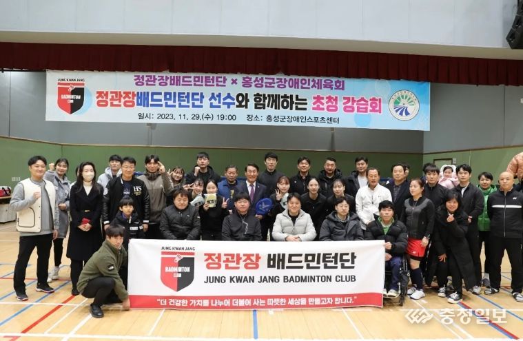 정관장배드민턴단, 홍성군 방문하여 재능기부 펼쳐 ‘눈길’