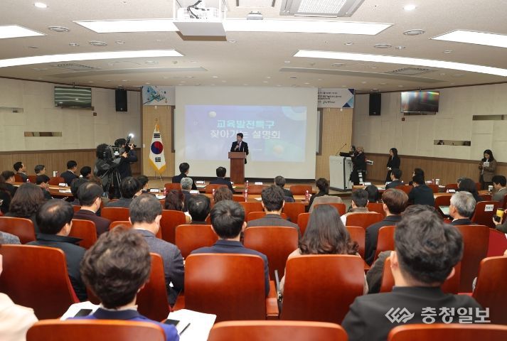 교육발전특구 찾아가는 설명회 행사