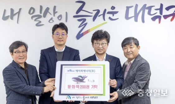 박종학 에이피에너지(주) 부사장, 박정욱 에이피에너지(주) 대표이사, 최충규 대덕구청장, 오선진 국공립법인분과 연합회장이 지역 어린이들을 위한 동화책 기탁식을 진행한 후 기념 촬영을 하고 있다.