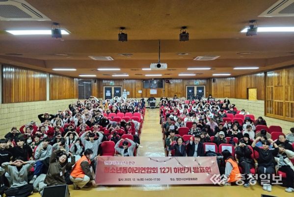 청소년동아리연합회 활동보고회 개최