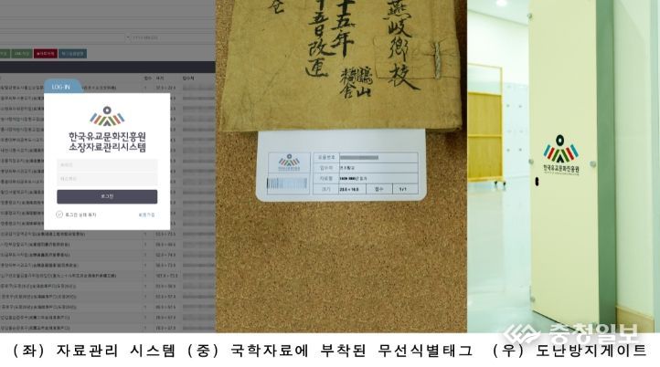 무선식별장치 기반 디지털 관리