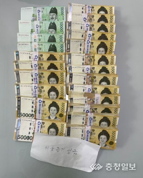 천안시 청룡동 행정복지센터에 놓고 간 현금과 쪽지.