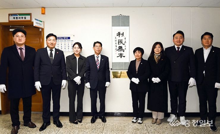 대덕구의회 2024년 사자성어 ‘이민위본’ 선정대덕구의회 2024년 사자성어 ‘이민위본’ 선정