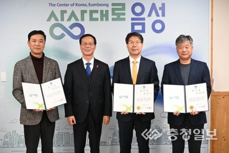 음성군, 고문변호사 3명 위촉...‘소송·법률자문 수행’