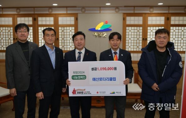 예산로타리클럽 성금 기탁 기념촬영