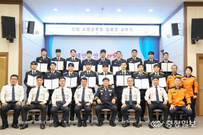신임 소방공무원 임용장 교부식