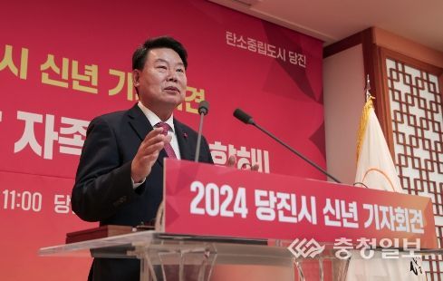 오성환 당진시장, 신년기자회견