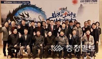 보령시,‘보령의 희망을 이야기하다’2024년 신년 언론인 간담회 개최