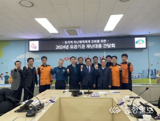 천안시는 19일 재난사고에 대비하기 위해 ‘2024년 재난대응 유관기관 간담회’를 개최했다.