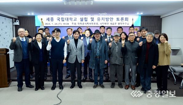 세종국립대학교 설립 및 유치방안 회의