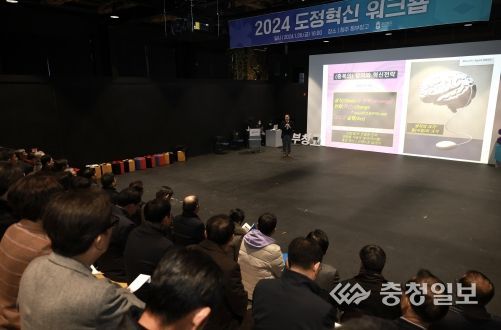 충북도, 탐험적인 실행 등 도정 혁신방안 모색의 장 열어