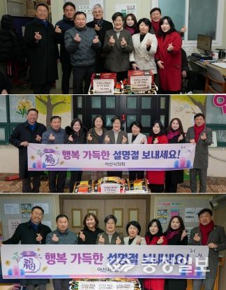 아산시의회는 설맞이 관내 사회복지시설 5개소에 위문품을 전달했다.