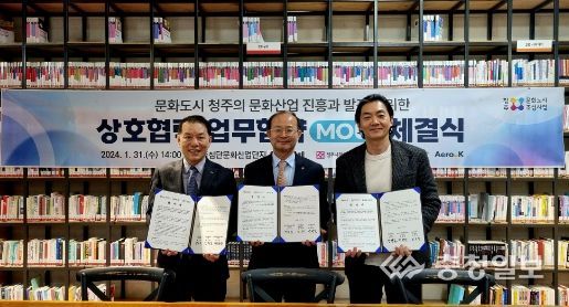 문화도시 청주·청주공항·에어로케이, 손 잡고 C-콘텐츠 세계로