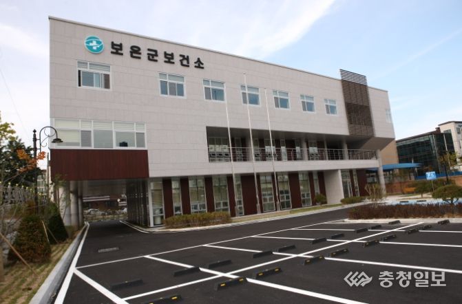 보은군보건소