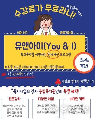 우리가 함께 만들어가는 세상! 증평군 ‘유앤아이(You & I)’