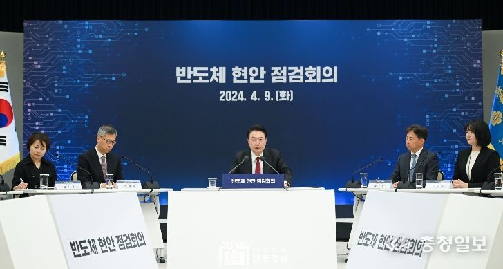 4월 9일 윤석열 대통령은 용산 대통령실에서 ‘반도체 현안 점검회의’를 주재했다.