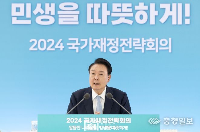 5월 17일 윤석열 대통령은 정부세종청사에서 ‘알뜰한 나라살림, 민생을 따뜻하게!’라는 슬로건을 주제로 「2024년 국가재정전략회의」를 주재했다.