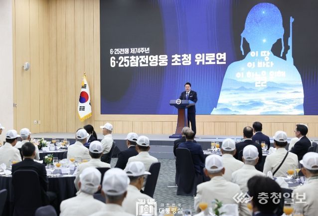 6월 25일 윤석열 대통령 부부는 대구시 엑스코에서 열린 제74주년 6·25 전쟁 행사 후 대구 경북지역 참전 유공자를 초청해 위로연을 가졌다.