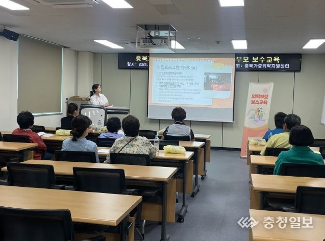 충북가정위탁지원센터, 옥천군 위탁부모 보수교육 실시