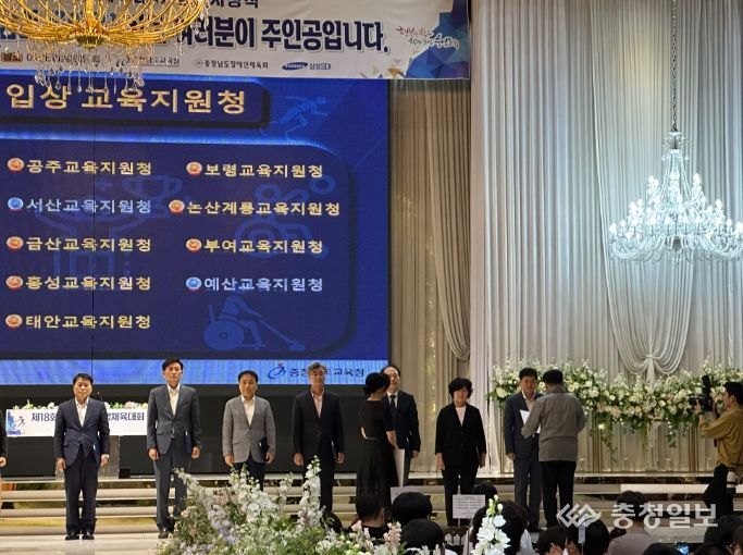 태안교육지원청, 제18회 전국장애학생체육대회 유공 교육지원청 표창