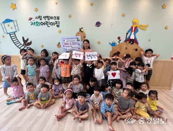 시립센텀파크뷰서희어린이집 시장놀이 수익금 (재)서산시복지재단에 기탁