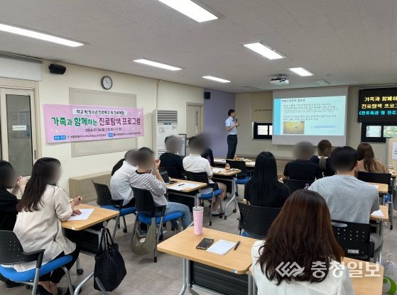 세종특별자치시학교밖청소년지원센터, “가족과 함께하는 진로탐색 프로그램” 성료