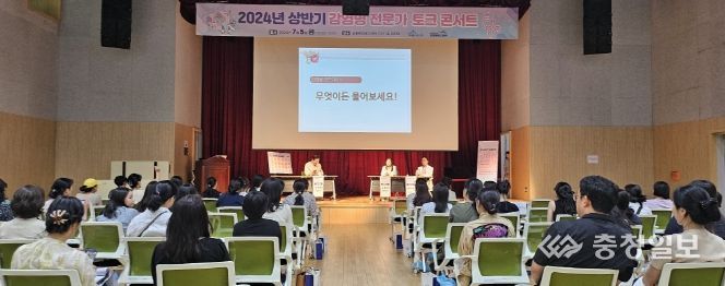 세종시, 감염병 전문가와 함께하는 '토크 콘서트' 성황