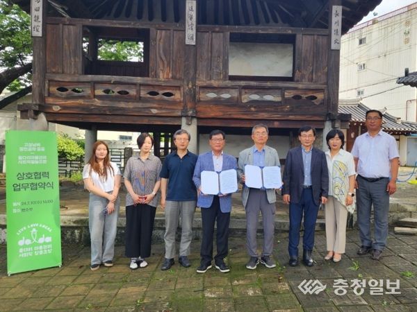 대전 중구 '석교동 도시재생뉴딜사업 돌다리마을관리사회적협동조합 – 고성남씨 참판공판 종중'상호협력 업무협약 체결