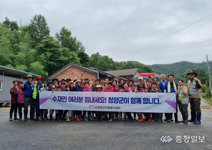 청양군자원봉사센터와 8개 자원봉사단체 논산시 수해복구 동참