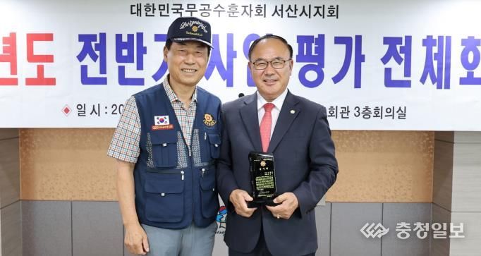 서산시의회 조동식 의장, 대한민국무공수훈자회 서산시지회 감사패 수상