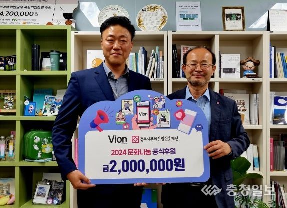 ㈜바이온기획, 청주문화재단 문화나눔 사업 파트너로 합류