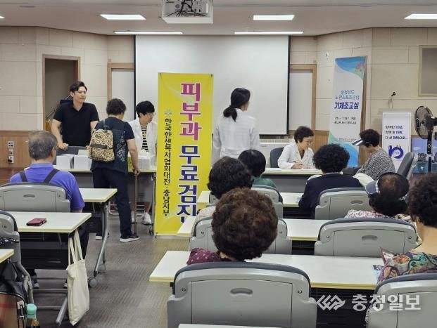 청양군, 한센복지협회 연계 무료 피부과 진료 실시