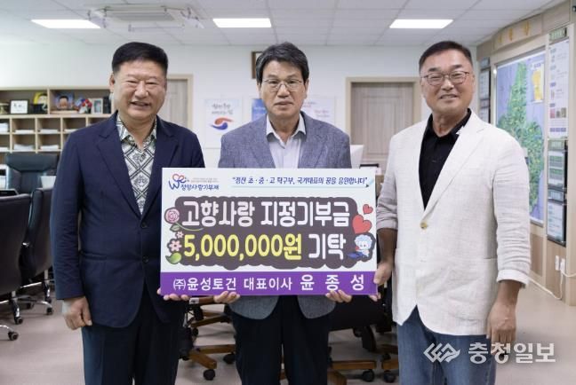 윤종성 대표, 청양군 정산 탁구부 지정기부 500만원 기탁