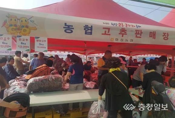 청양군, 임시 고추시장 개장일 22일에서 27일로 변경