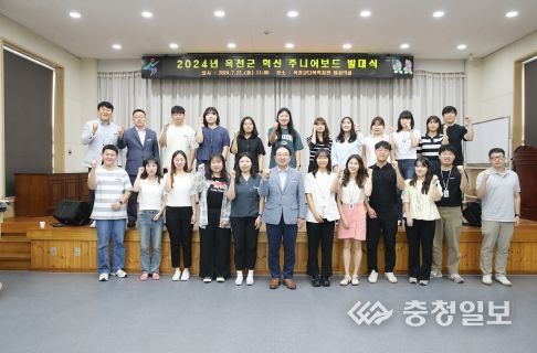 옥천군, MZ세대 공직자 ‘혁신 주니어보드 발대식’ 개최