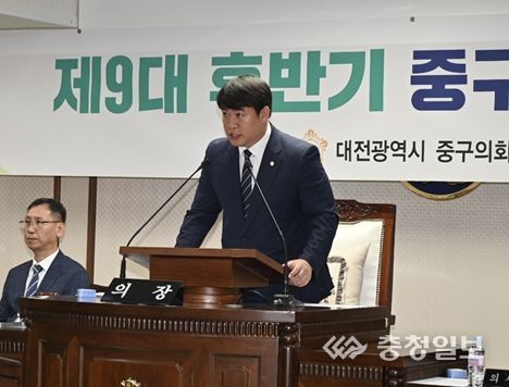 제260회 대전중구의회 임시회 제2차본회의