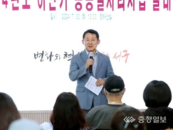 대전 서구, 2024년도 하반기 공공일자리사업 안전보건교육 실시