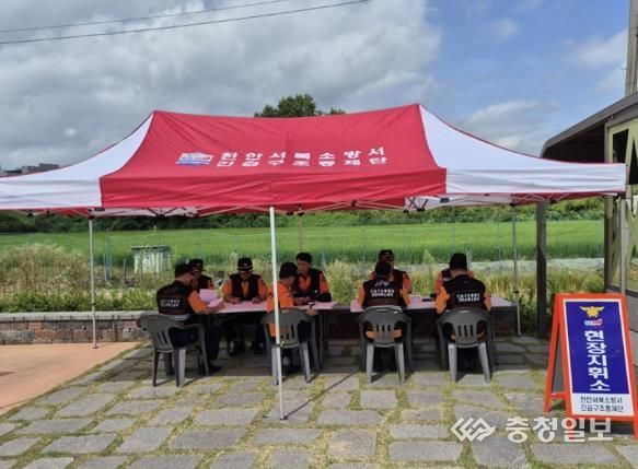 천안서북소방서, 긴급구조통제단 불시가동훈련 실시