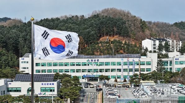 괴산군청