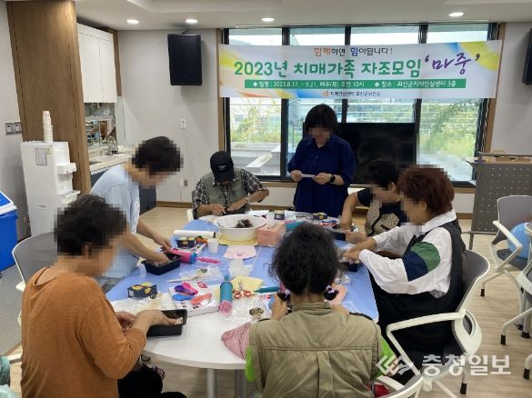 괴산군치매안심센터, 치매가족 자조모임⌜마음의중심⌟