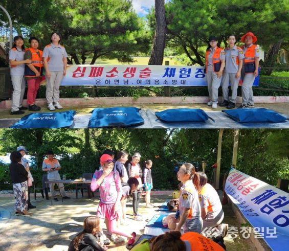 홍성소방서 은하면 의용소방대, 심폐소생술 체험장 운영