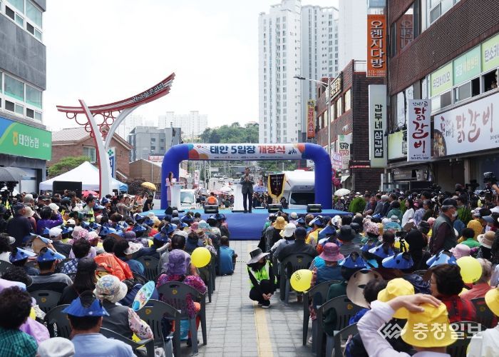 적극행정 우수사례(태안 오일장 개장식).