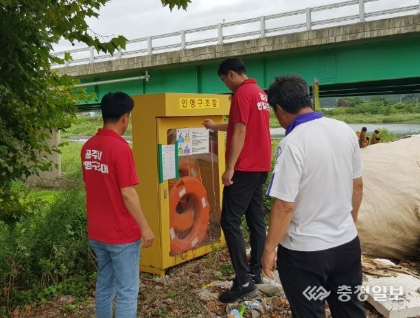 공주시, 수난사고 위험지역 집중 순찰 실시
