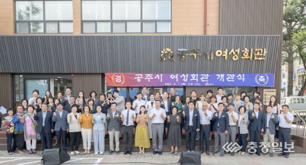 공주시, 여성회관 확장 통해 여성의 활동지원 공간 확충