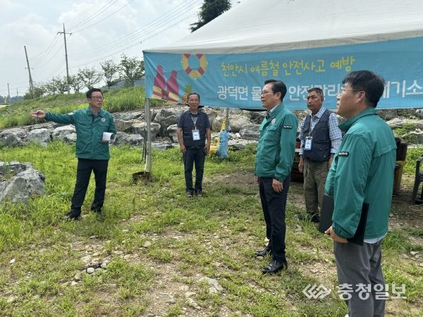7일 김석필 천안시 부시장이 무더위쉼터와 물놀이 관리지역 현장점검을 실시하고 있다.