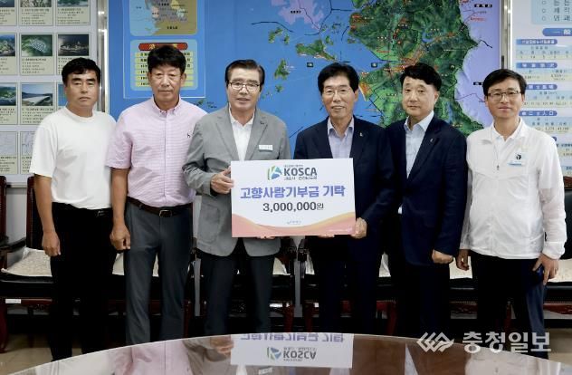 기부금 전달식 사진