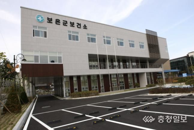 보은군 보건소