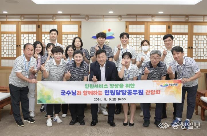 최재구 예산군수, 소통간담회로 민원 업무 담당자 격려!