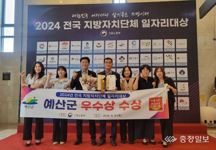 일자리 대상 우수상 수상 기념촬영